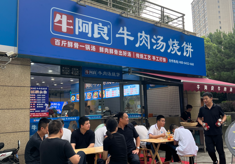 牛阿良牛肉汤纺五路店营业实况